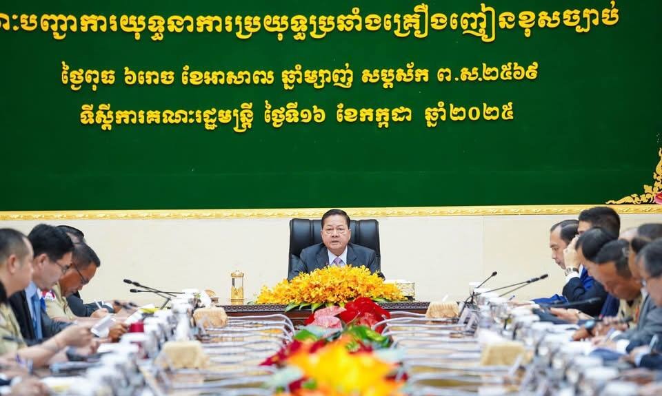 កម្លាំងសមត្ថកិច្ចកម្ពុជា បង្ក្រាបគ្រឿងញៀនជាង៥ពាន់ករណី ឃាត់ខ្លួនមនុស្សជាង១ម៉ឺននាក់ និងគ្រឿងញៀនសរុបជិត២តោន នៅឆមាសទី១ ឆ្នាំ២០២៥ 