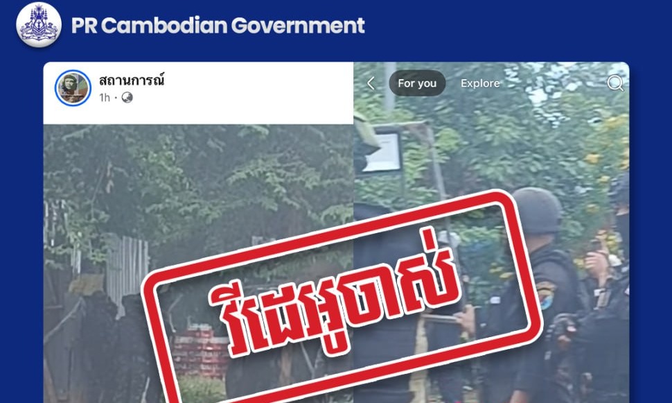 ខ្លឹមសារដែលបានបង្ហោះគឺជាវីដេអូចាស់ ដែលផេកថៃបង្ហោះឡើងក្នុងគោលបំណងធ្វើឱ្យសាធារណជនមានការយល់ច្រឡំ!