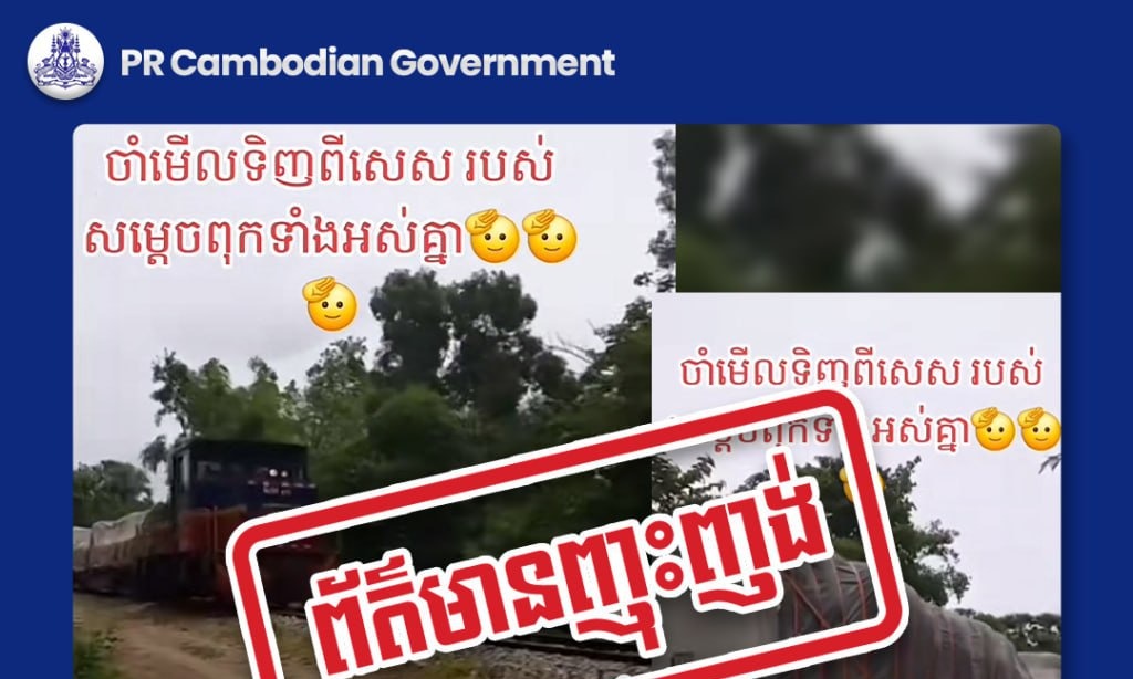 ខ្លឹមសារដែលបានបង្ហោះគឺជាព័ត៌មានញុះញង់ ក្នុងគោលបំណងធ្វើឱ្យមហាជនយល់ច្រឡំនិងបង្កភាពចលាចល!
