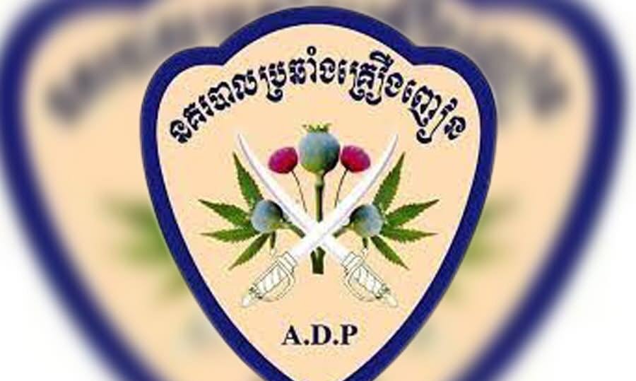 លទ្ធផលបង្ក្រាបបទល្មើសគ្រឿងញៀន ទូទាំងប្រទេស នៅថ្ងៃទី ១៤ កញ្ញា ចំនួន ២០ករណី ឃាត់ខ្លួនជនពាក់ព័ន្ធចំនួន ៥០នាក់